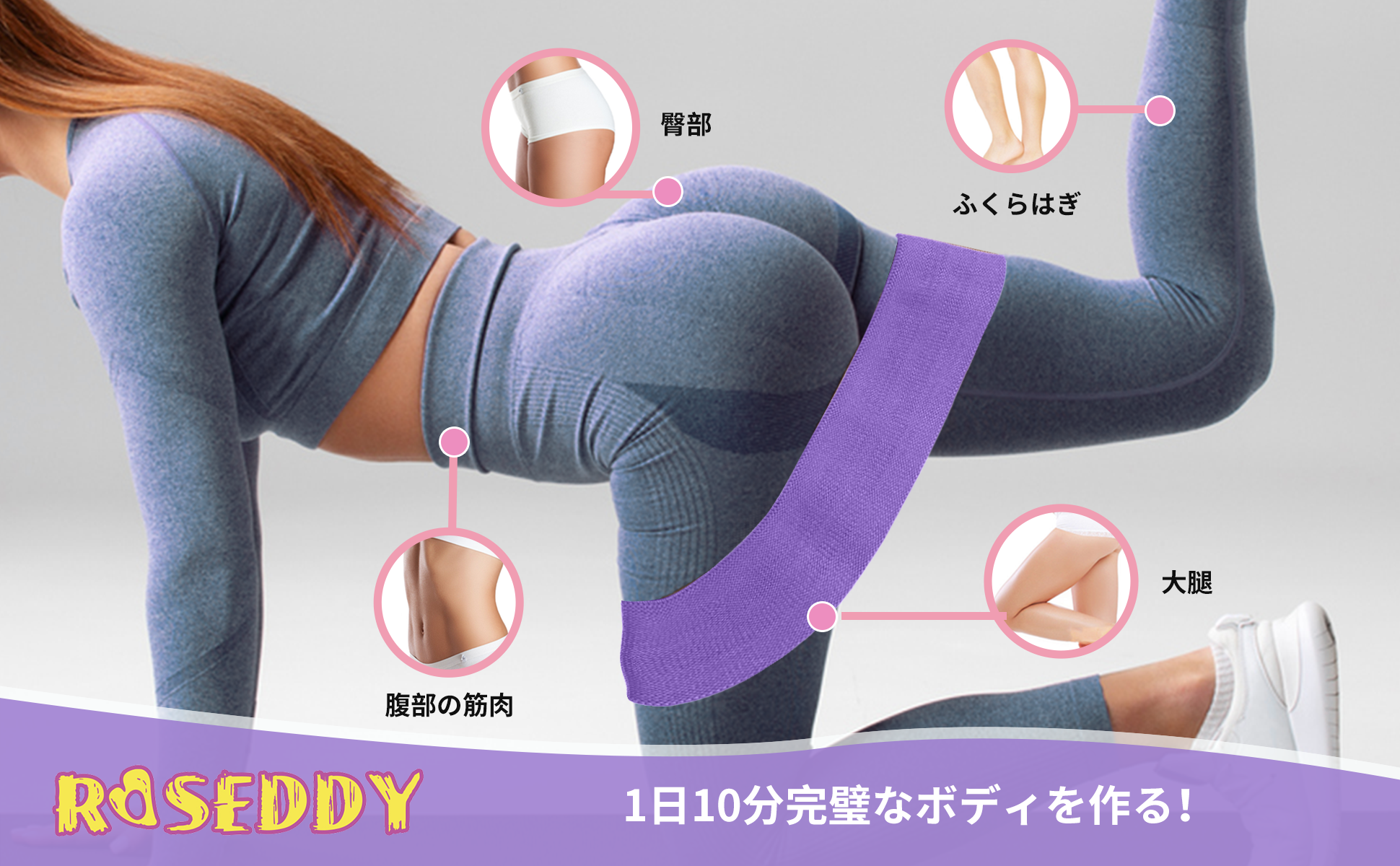 Amazon.co.jp: roseddy トレーニングチューブ 美尻バンド レジスタンス